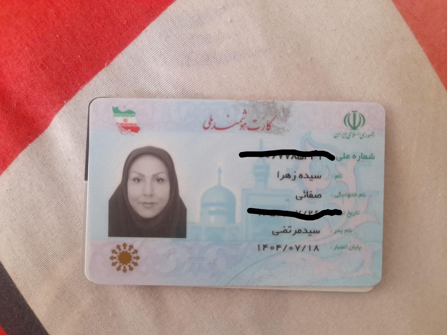 کارت ملی و گواهینامه پیدا شده|اشیا|تهران, سیزده آبان|دیوار