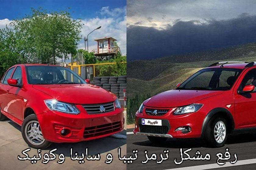 سیلندر ترمز جلو بهینه تیبا|قطعات یدکی و لوازم جانبی|تهران, یاخجی آباد|دیوار