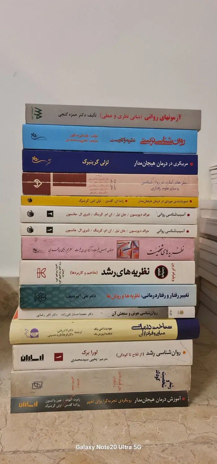 کتاب روانشناسی|کتاب و مجله آموزشی|تهران, هفت حوض|دیوار