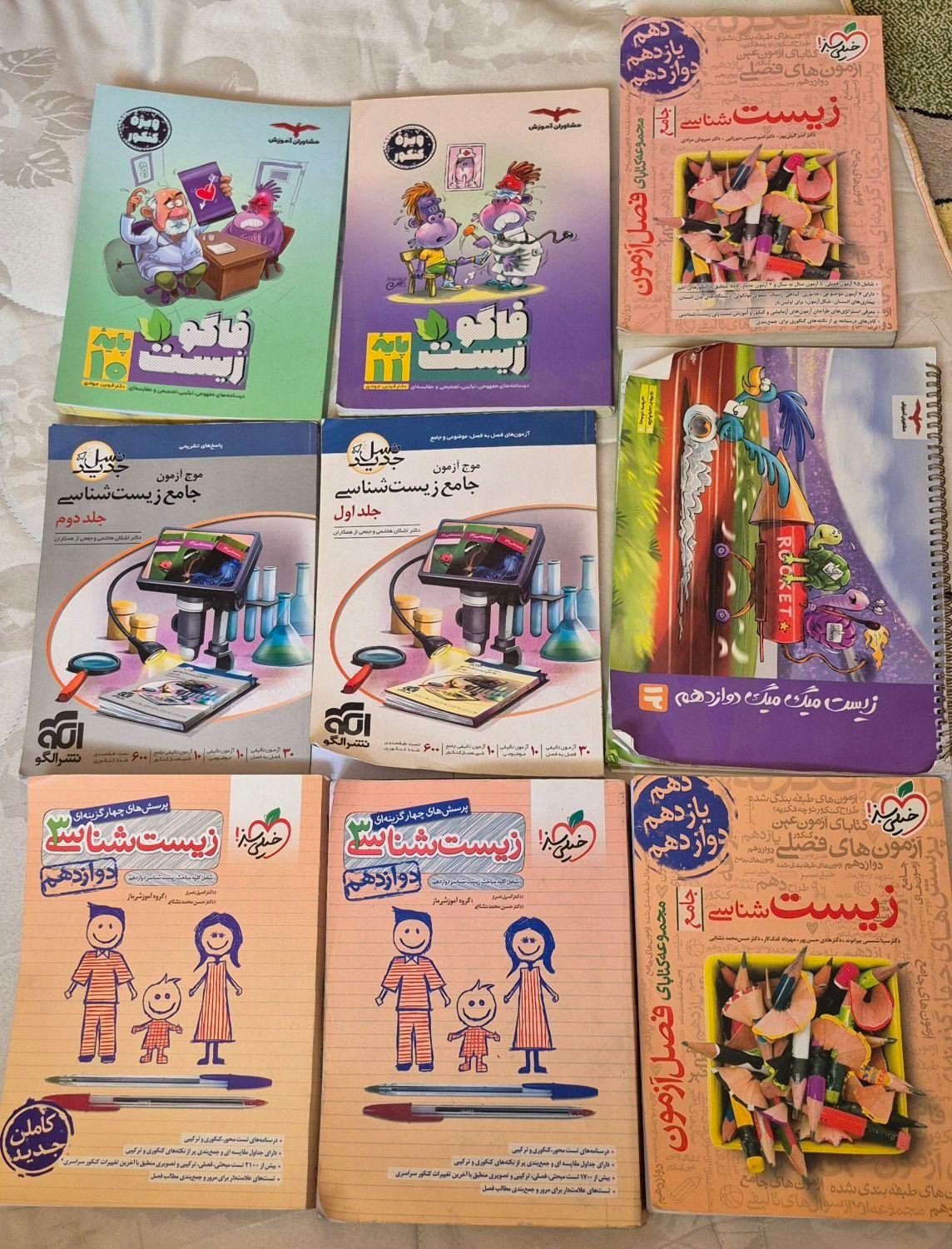 کتاب های کمک درسی عمومی و تخصصی ویژه کنکور|کتاب و مجله آموزشی|نجف‌آباد, مولوی شمالی|دیوار