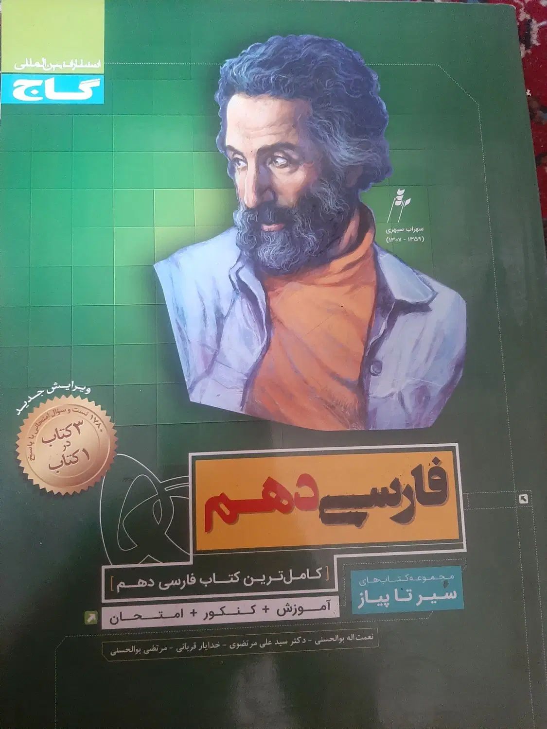 کتاب کمک درسی فارسی دهم|کتاب و مجله آموزشی|مشهد, امامیه (شهرک غرب)|دیوار