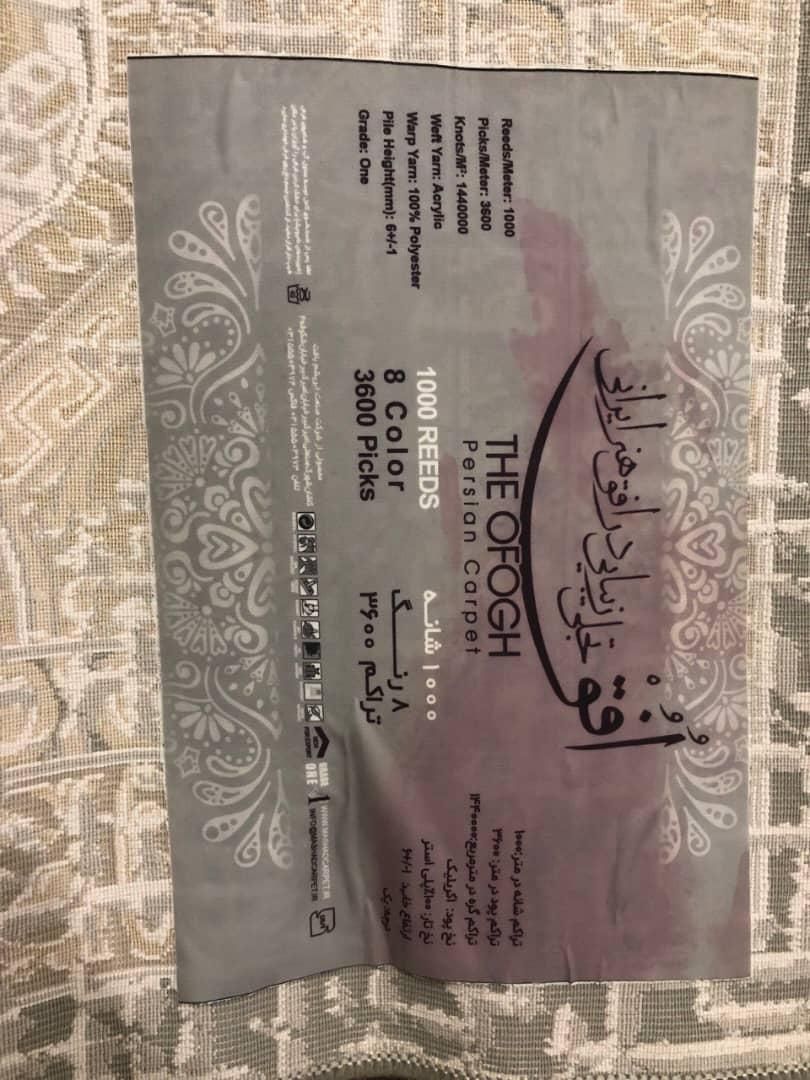 فرش 18 متری تازه خریداری شده استفاده نشده|فرش|فولادشهر, A6|دیوار