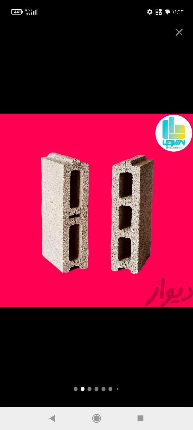 بلوک سبک.لیکا پرشین جم|مصالح و تجهیزات ساختمان|خرم‌آباد, |دیوار