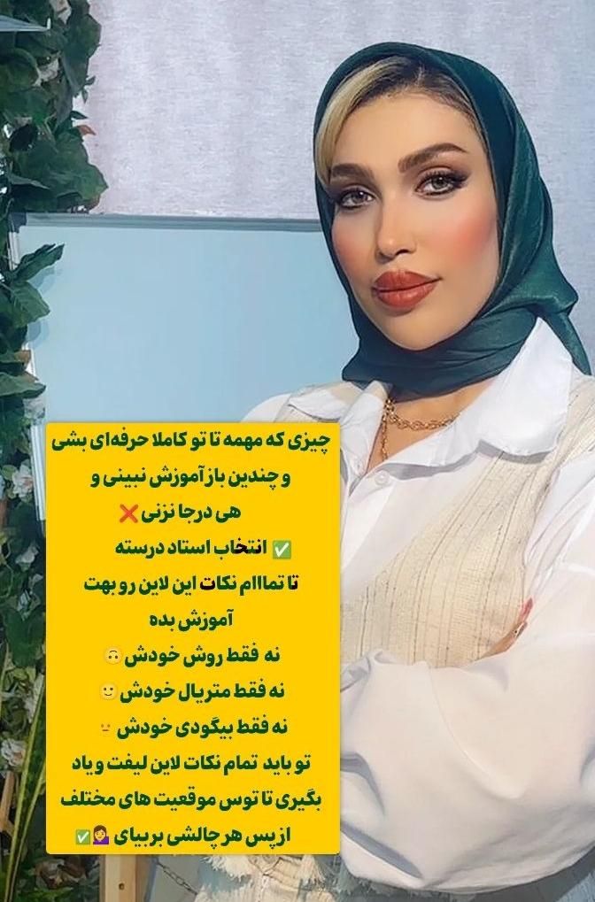 کاشت مژه تخصصی لیفت مژه ابرو خانه اصفهان|خدمات آرایشگری و زیبایی|اصفهان, خانه اصفهان|دیوار