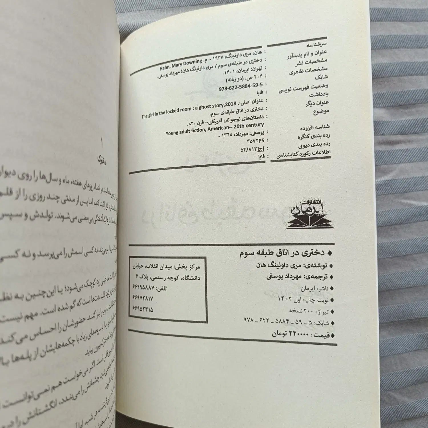 کتاب داستان دوزبانه(انگلیسی وفارسی برای سطح متوسط)|کتاب و مجله ادبی|رشت, کوی مهر|دیوار