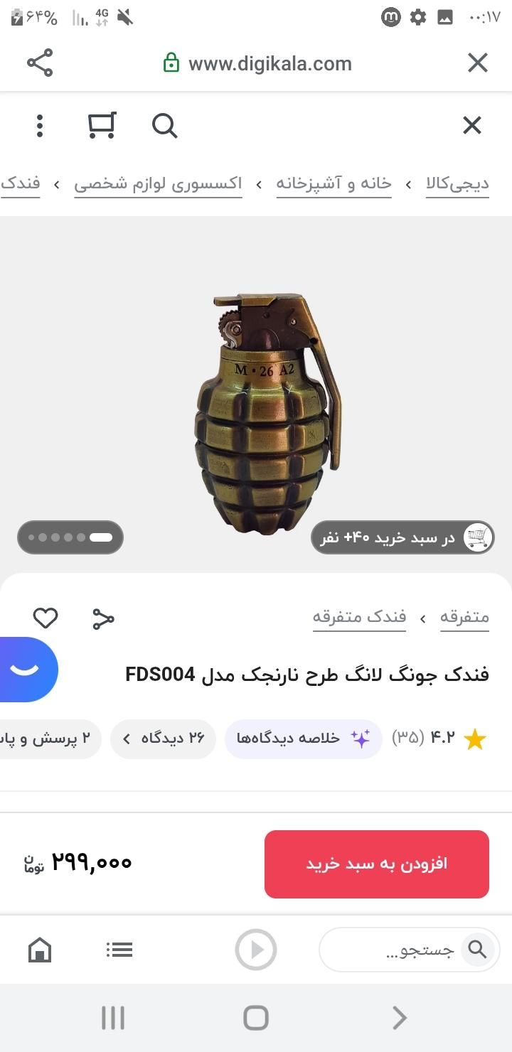 لباس زیر|کلکسیون و سرگرمی|اصفهان, باتون|دیوار