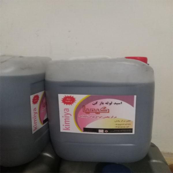 فروش انواع اسید ، دیسکلر ، جرمگیر در مشهد|عمده‌فروشی|مشهد, آزادشهر|دیوار