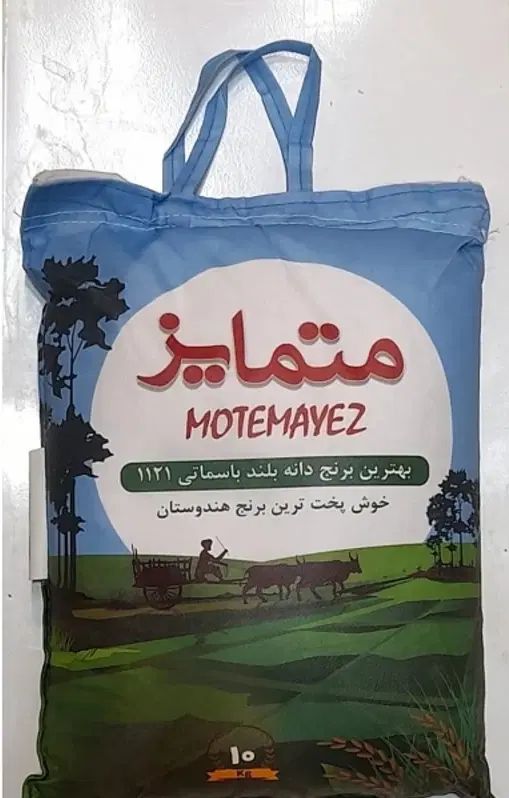 تامین و فروش برنج هندی ۱۱۲۱ در سراسر ایران|خوردنی و آشامیدنی|اصفهان, نقش جهان|دیوار