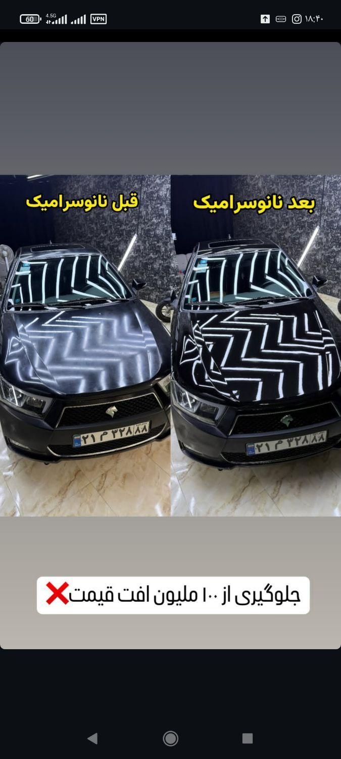 نانو سرامیک خودرو و احیای رنگ فقط ۶میلیون|خدمات موتور و ماشین|اراک, |دیوار