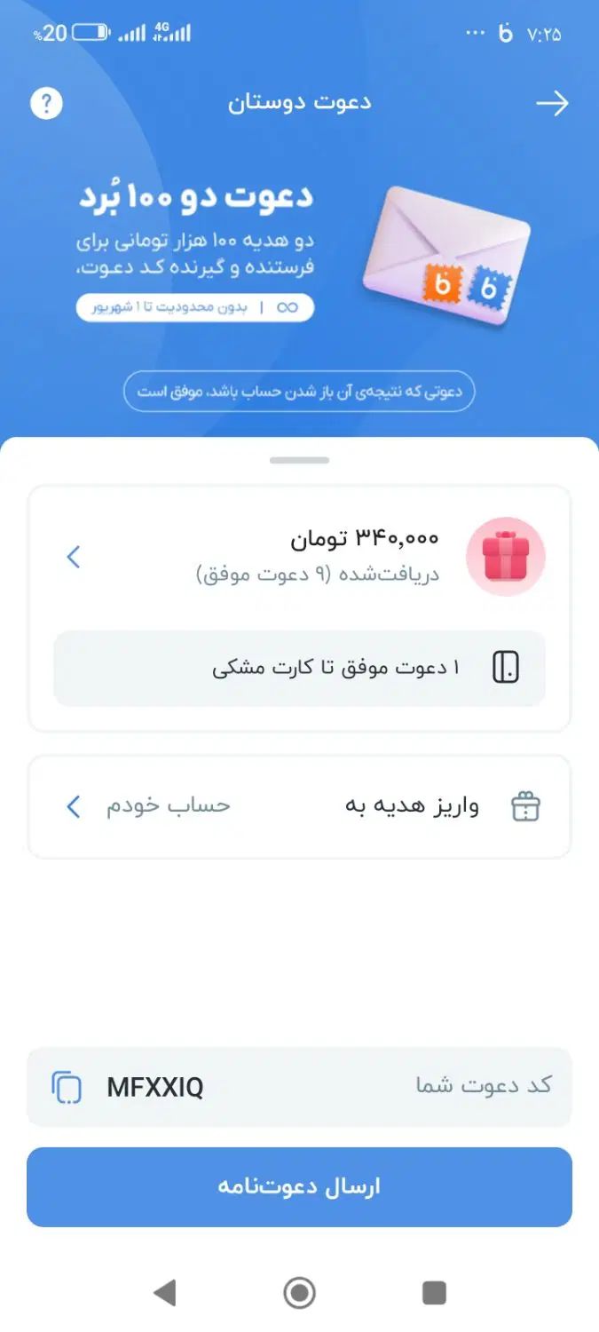 بانک سامان|کارت هدیه و تخفیف|تهران, هلال احمر|دیوار