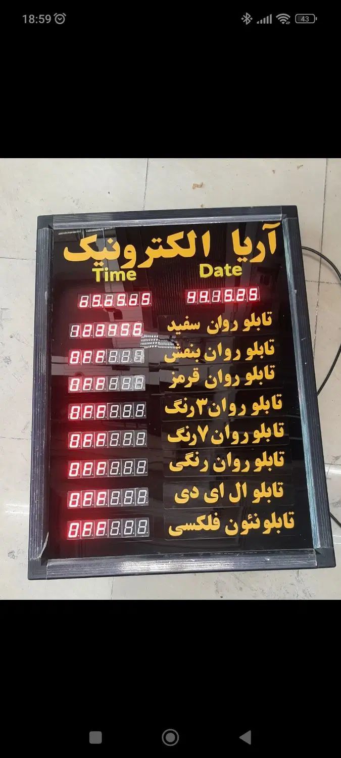 تابلو منو قیمت دیجیتال و تابلو روان تلویزیون شهری|فروشگاه و مغازه|اصفهان, جلالیه|دیوار