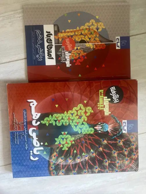 کتاب فرمول ۲۰ ریاضی دهم|کتاب و مجله آموزشی|تهران, زعفرانیه|دیوار