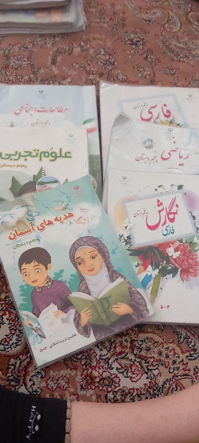 کتاب های درسی کلاس پنجم|کتاب و مجله آموزشی|تهران, اراج|دیوار