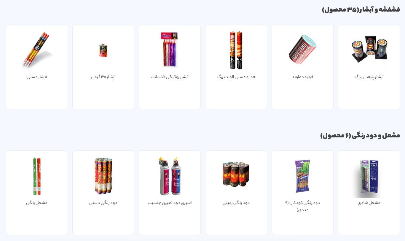 پخش عمده لوازم آتش بازی آبشار دو قلو، منور (تولده)|اسباببازی|تهران, شهرک استقلال|دیوار