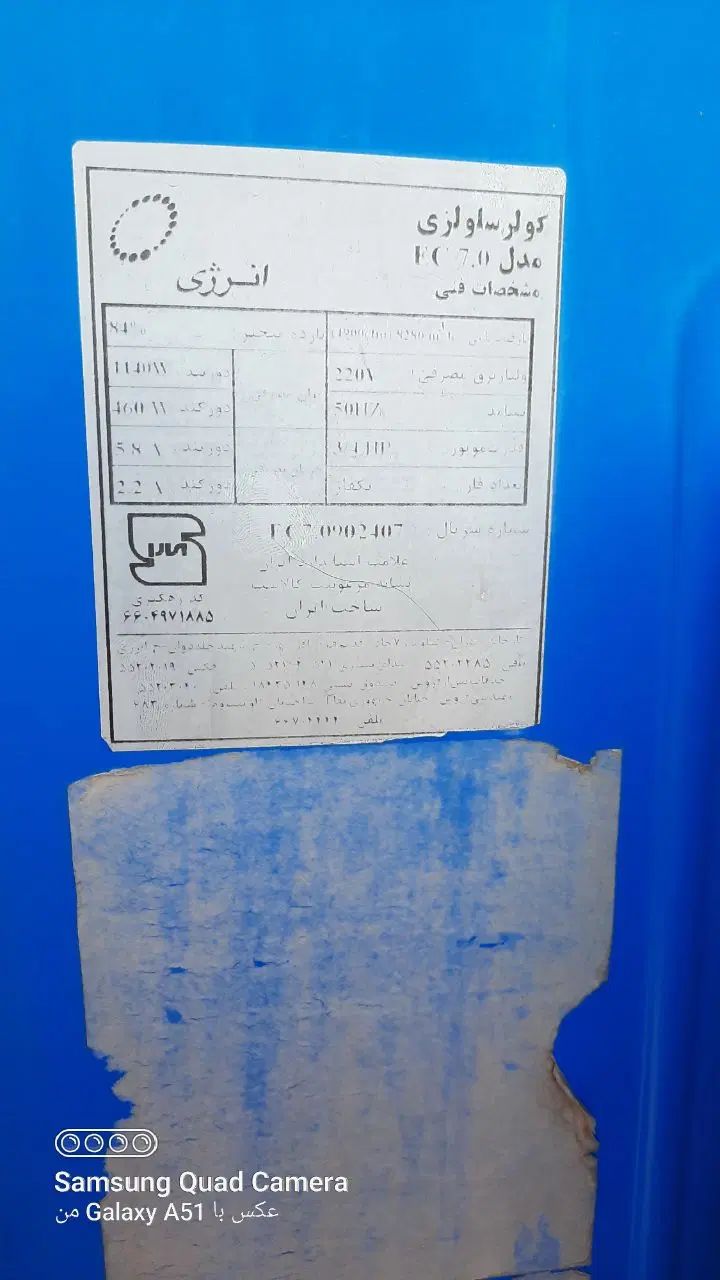 کولر آبی انرژی سلولوزی ۷۰۰۰|کولر آبی|تهران, ارامنه|دیوار