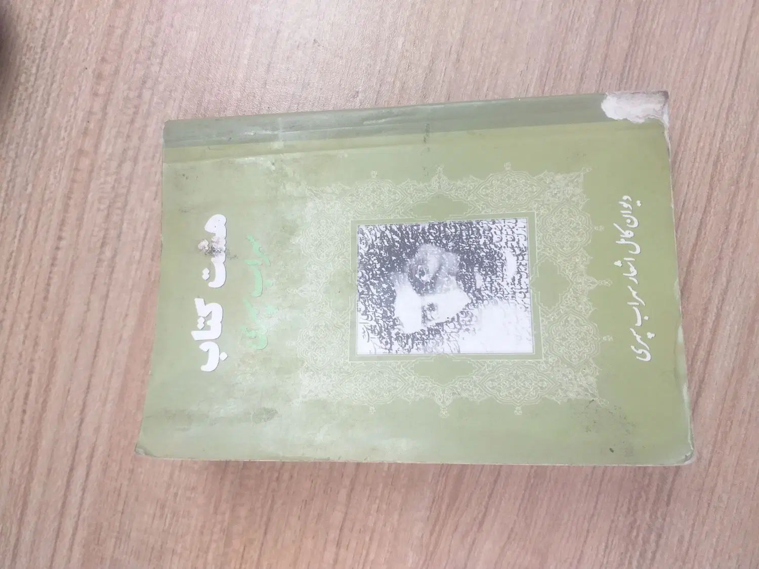 کتاب|کتاب و مجله آموزشی|مشهد, امام خمینی|دیوار