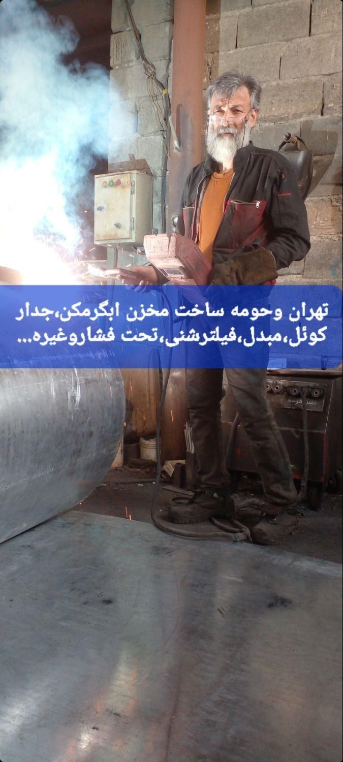 تعمیرابگرمکن ایستاده زمینی ورفع نشتی،تعویض درمحل|خدمات پیشه و مهارت|پاکدشت, پاکدشت (مامازند)|دیوار