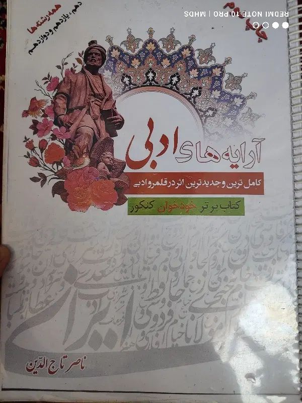 کتاب فارسی|کتاب و مجله آموزشی|مشهد, ثامن|دیوار