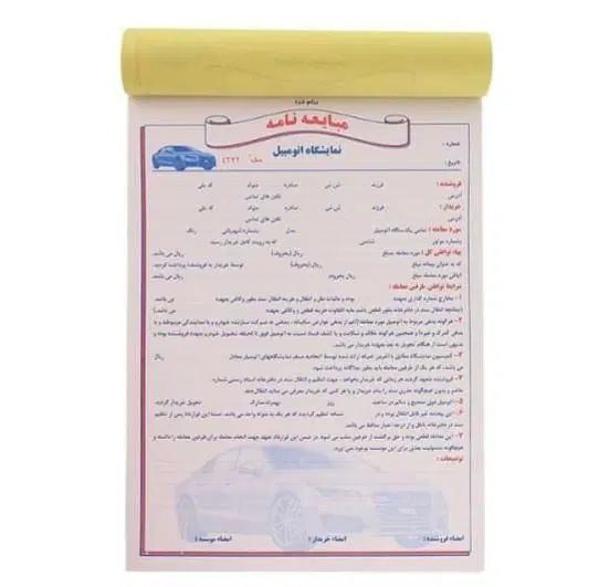 فروش انواع قولنامه|خدمات مالی، حسابداری، بیمه|تهران, ابوذر|دیوار