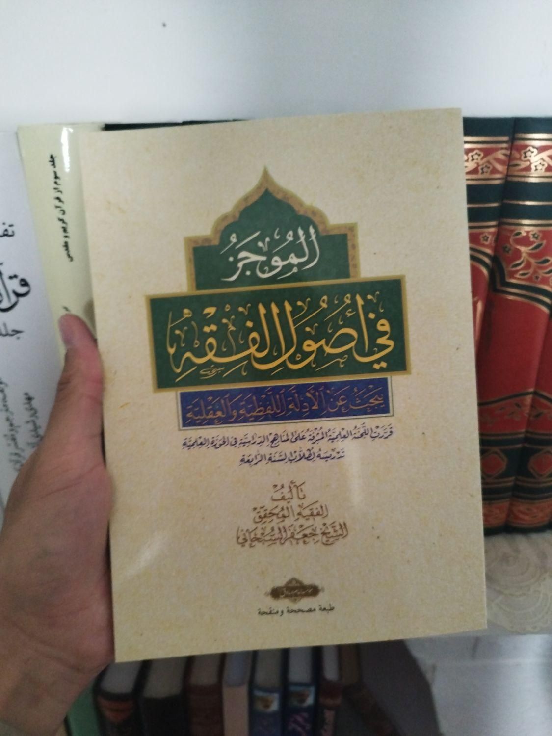 کتاب مذهبی شرح ادبیات عرب منطق|کتابخانه، شلف، قفسه‌های دیواری|قم, نیروگاه|دیوار