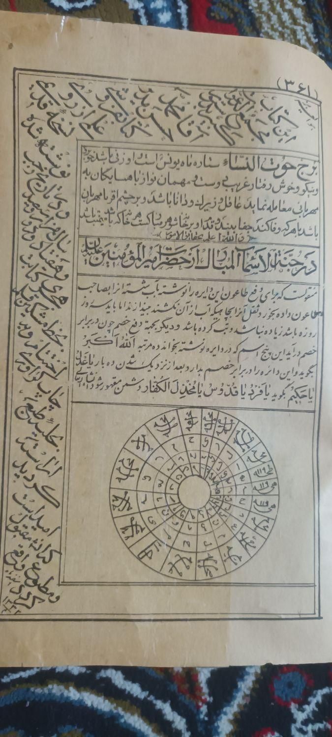 کتاب قدیمی مجمع الدعوات کبیر|کتاب و مجله مذهبی|بندرعباس, |دیوار