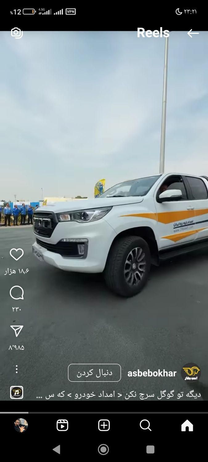 نیسان جرثقیل یدک کش امدادخودرو اندیشه ملاردمارلیک|خدمات حمل و نقل|اندیشه, اندیشه فاز ۲|دیوار