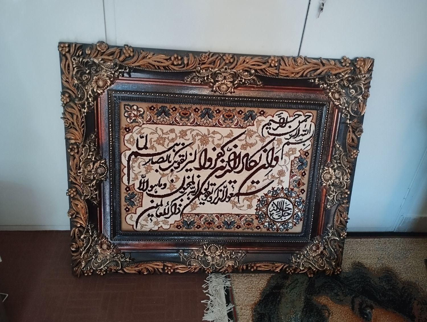 تابلو فرش وان یکاد|تابلو، نقاشی، عکس|پردیس, فاز ۴|دیوار