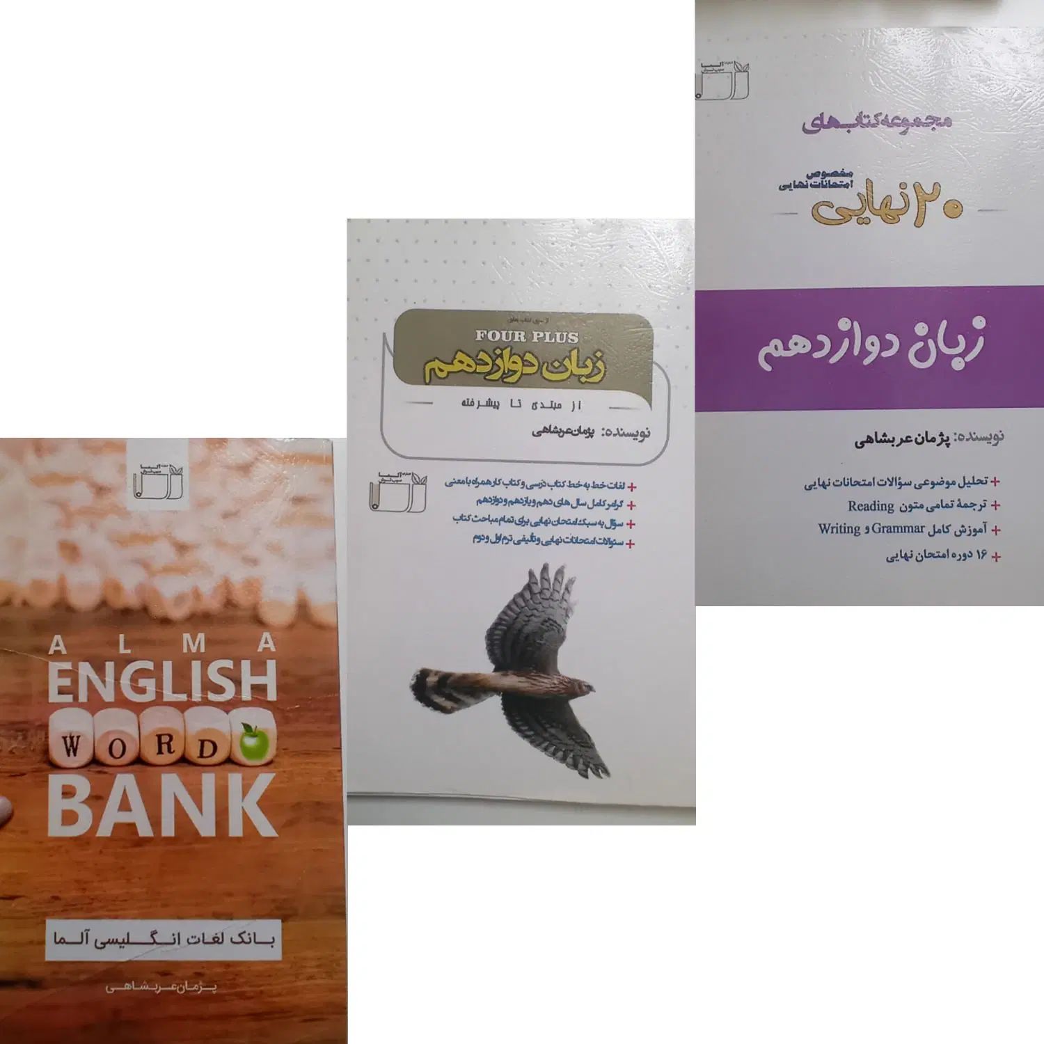 کتاب کنکور انسانی|کتاب و مجله آموزشی|تهران, عبدل‌آباد|دیوار