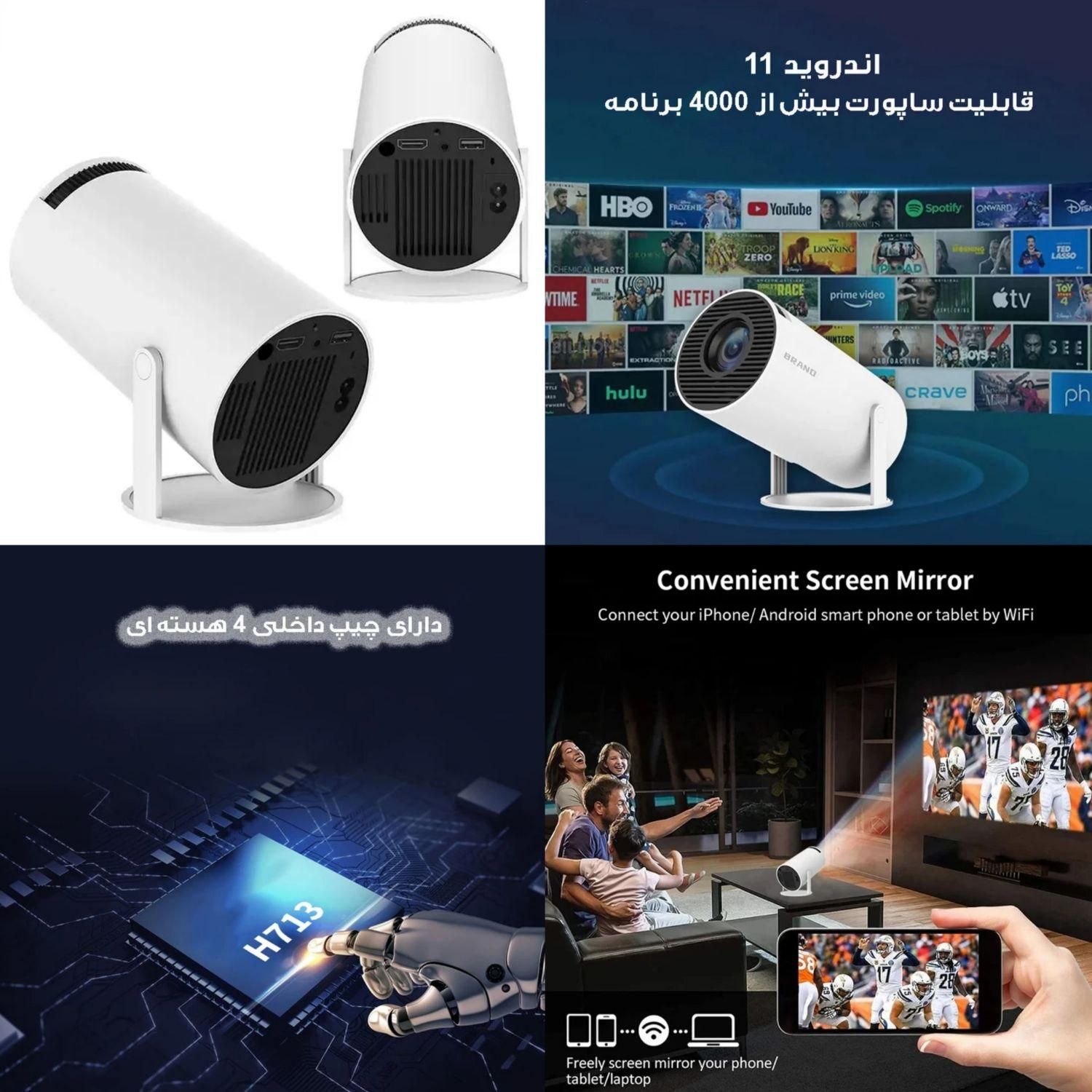 پروژکتور موبایل برای فیلم و گیم|تلویزیون و پروژکتور|زاهدان, |دیوار