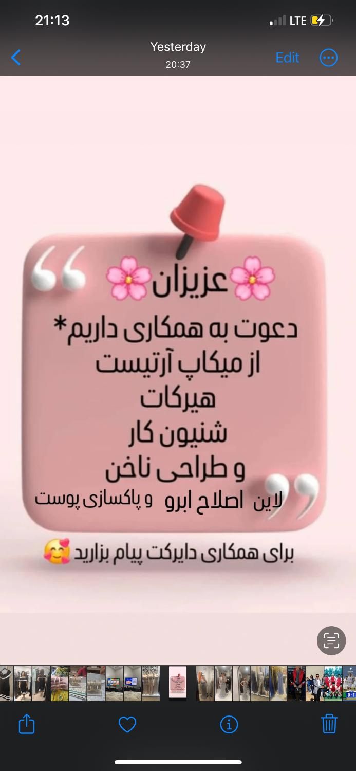 درخواست همکاری هیرکات،شینیون کار،میکاپ،ناخن کار|استخدام درمانی، زیبایی، بهداشتی|تهران, مشیریه|دیوار