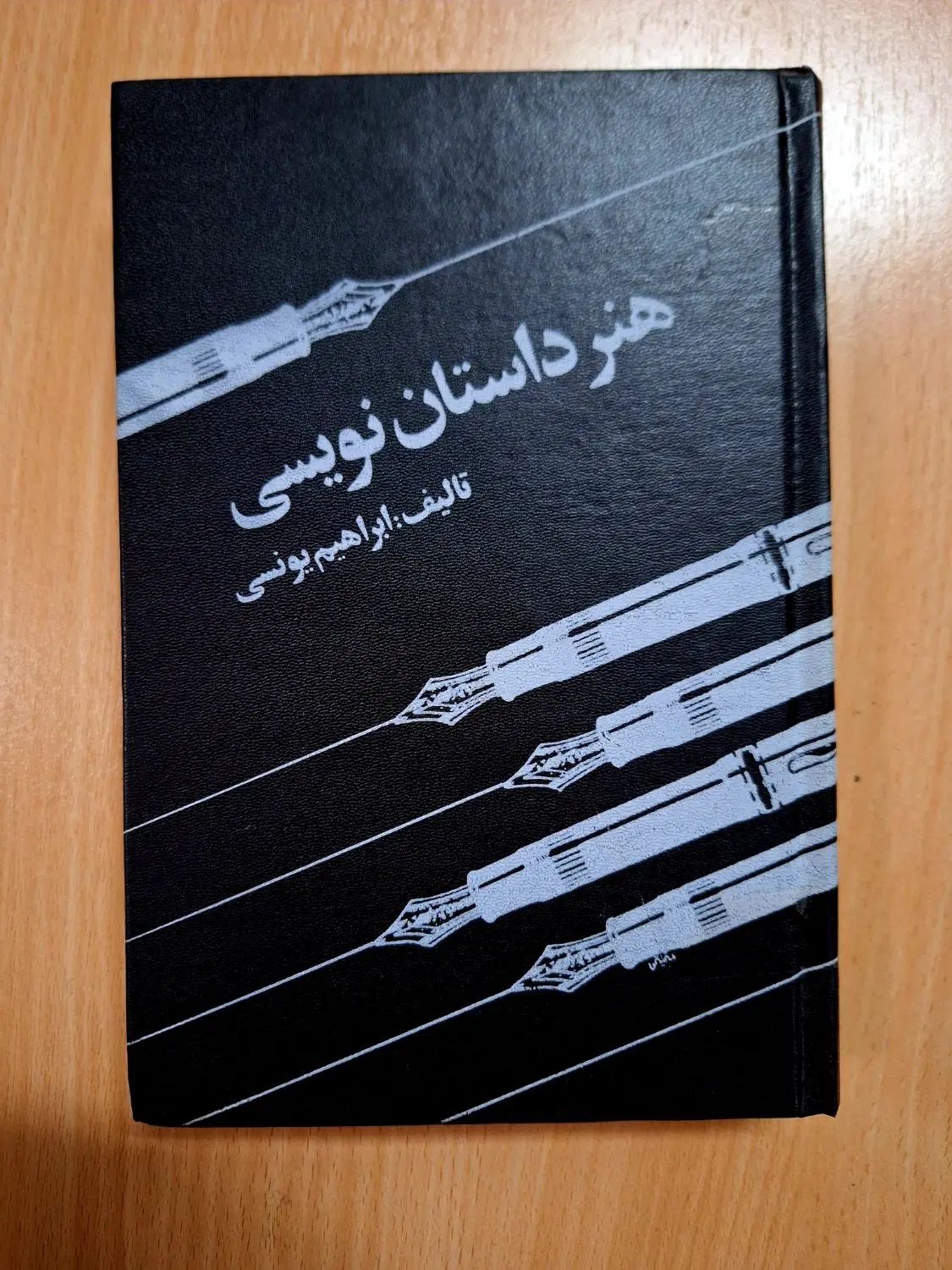 کتاب هنر داستان‌نویسی|کتاب و مجله ادبی|تهران, حسین‌آباد|دیوار