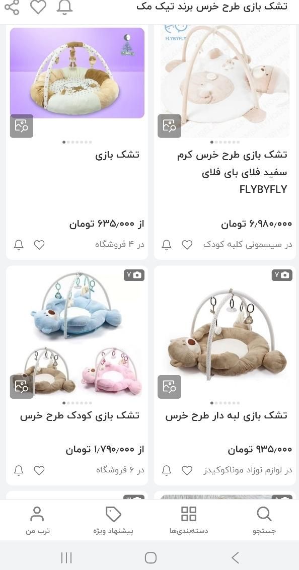 تشک بازی نوزاد تدی|اسباب و اثاث بچه|قم, پردیسان|دیوار