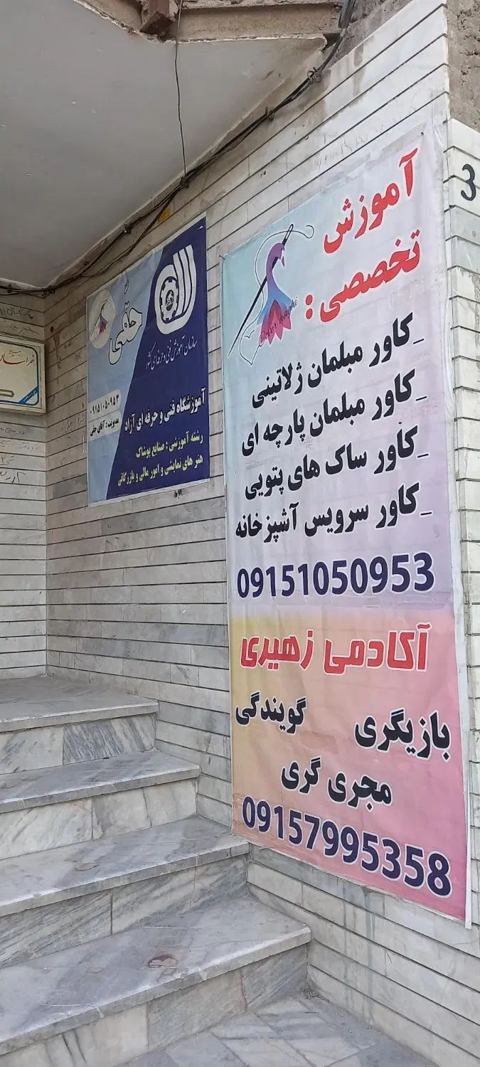فراخوان بازیگری|استخدام هنری و رسانه|مشهد, سجاد شهر|دیوار