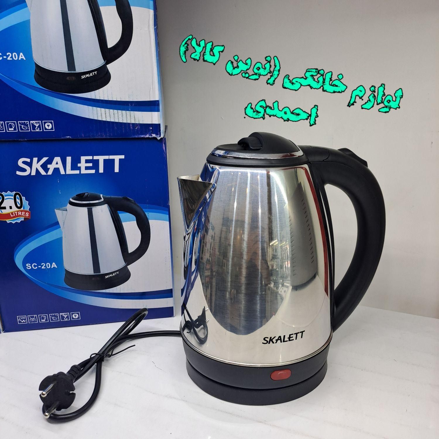 کتری برقی SKALET تمام استیل و چایساز راف +ارسال|سماور، چای‌ساز، قهوه‌ساز|مشهد, شهید آوینی|دیوار