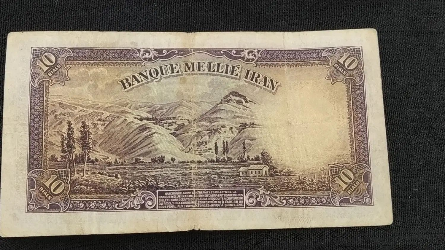 اسکناس 10 ریالی رضا شاه 1316|کلکسیون سکه، تمبر، اسکناس|تهران, اوقاف|دیوار