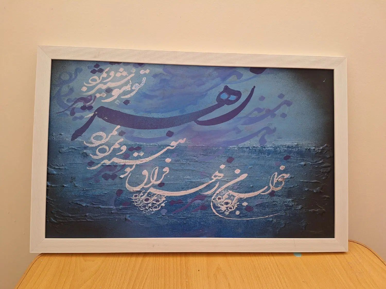 تابلو نقاشی خط ، آموزش خوشنویسی|تابلو، نقاشی، عکس|مشهد, دانشجو|دیوار