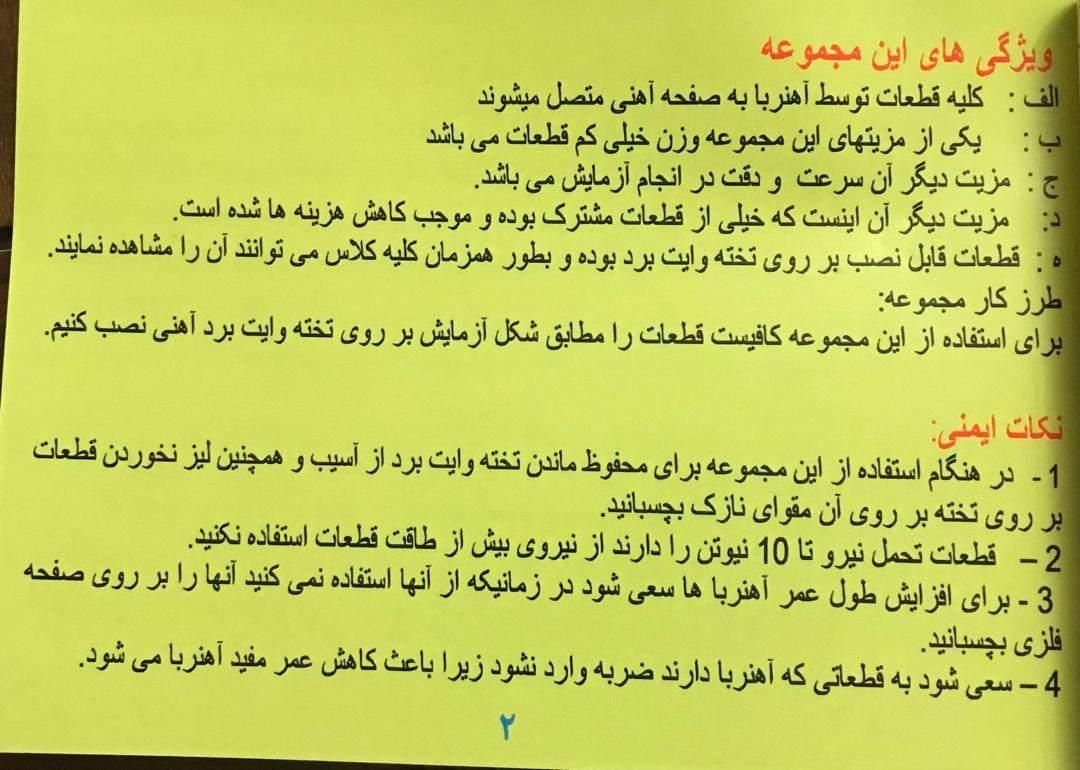 کیت کامل آزمایشگاهی متوسطه 1 و 2 - بخش تخصصی فیزیک|خدمات آموزشی|تهران, دریان‌نو|دیوار