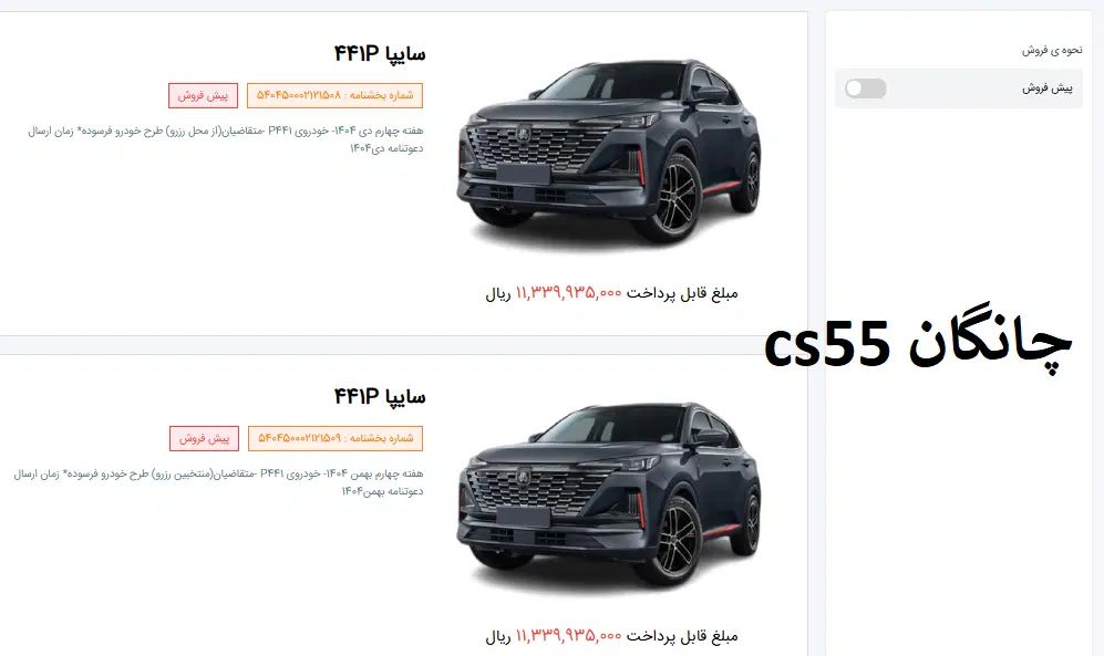 چانگان CS55|خودرو سواری و وانت|تبریز, |دیوار