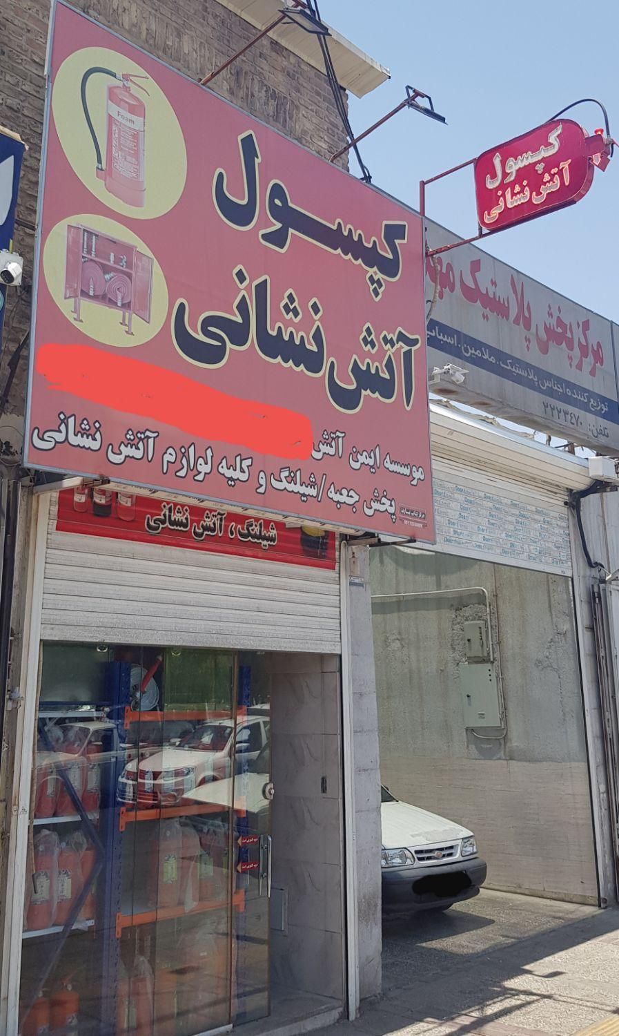 جهت سم فروشی چادردوزی سوپری لوازم خانگی یدکی دفتر|اجارهٔ مغازه و غرفه|شیراز, بازار|دیوار