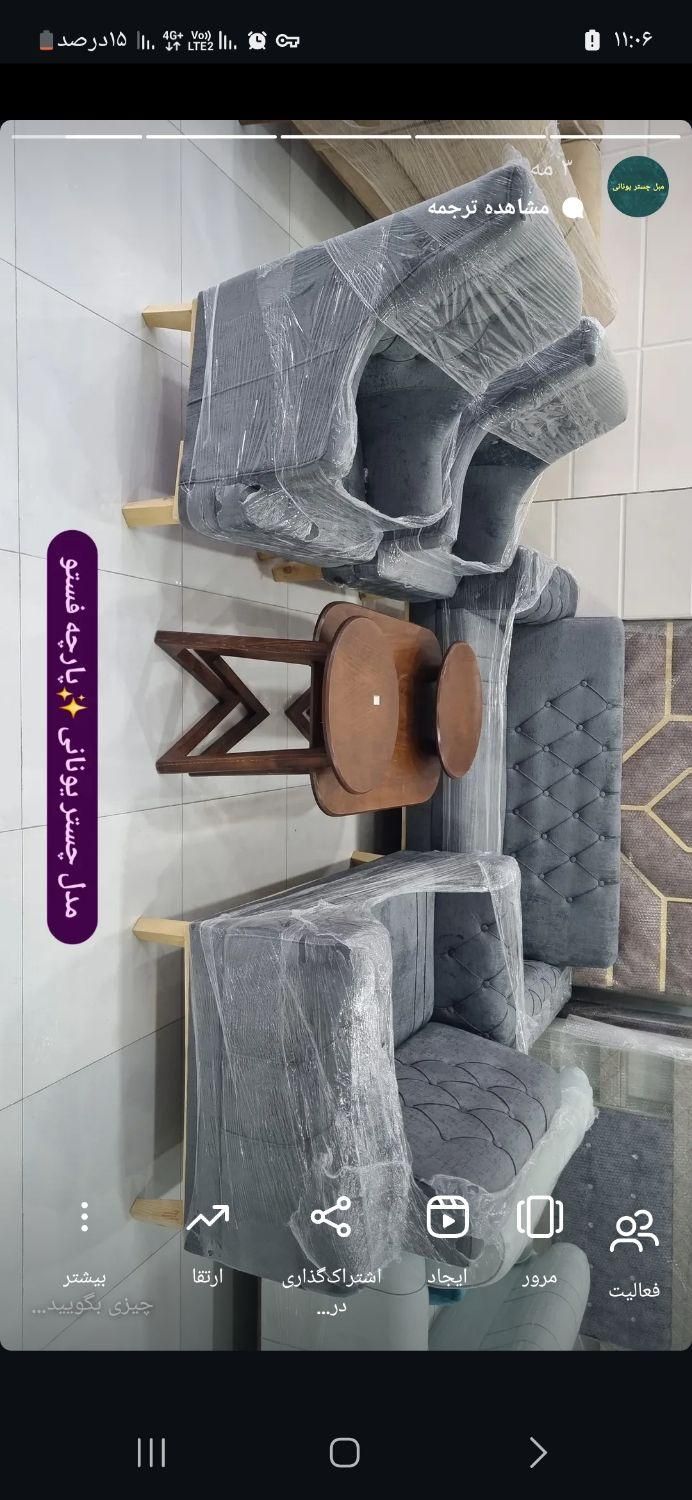 مبل چستر یونانی اقساط خورموج مبلمان علی|مبلمان خانگی و میز عسلی|خورموج, |دیوار