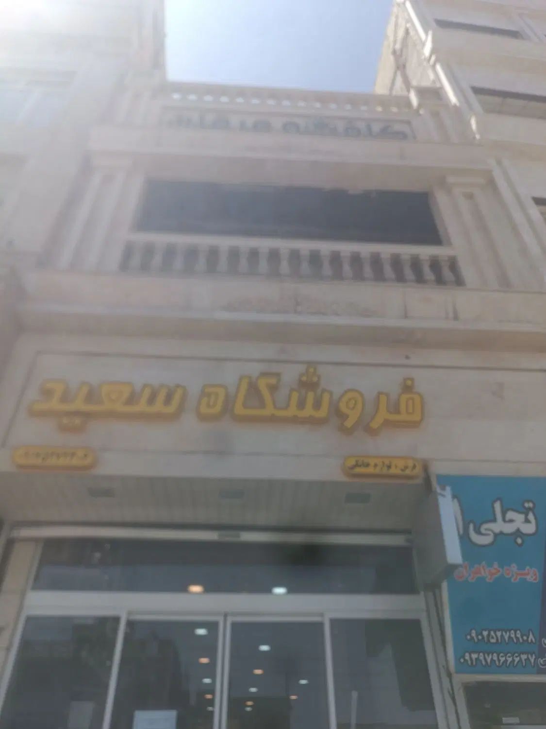 خانه مسکونی|فروش آپارتمان|مشهد, همت آباد|دیوار