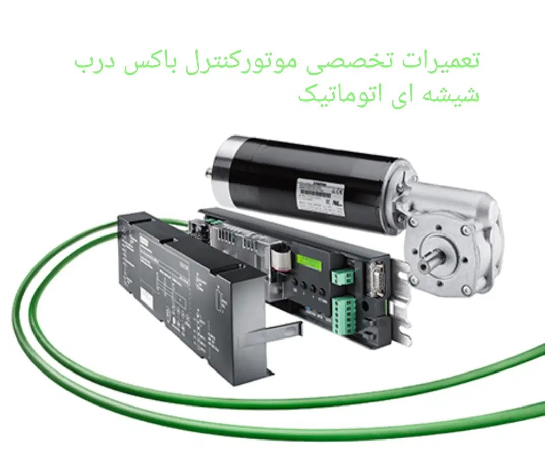 تعمیرات درب اتومات شیشه ای جک پارکینگ کرکره برقی|خدمات پیشه و مهارت|تهران, قلهک|دیوار