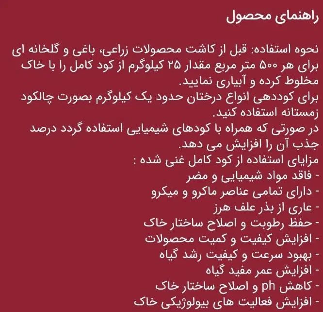 کود باغچه کامل پلت (گرانول)۲۵کیلویی|گل و گیاه طبیعی|اصفهان, خانه اصفهان|دیوار