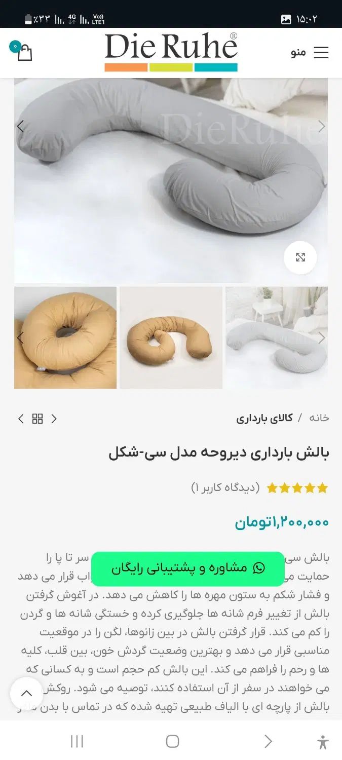 بالش بارداری مدل C|رختخواب، بالش، پتو|مشهد, شهید فرامرز عباسی|دیوار
