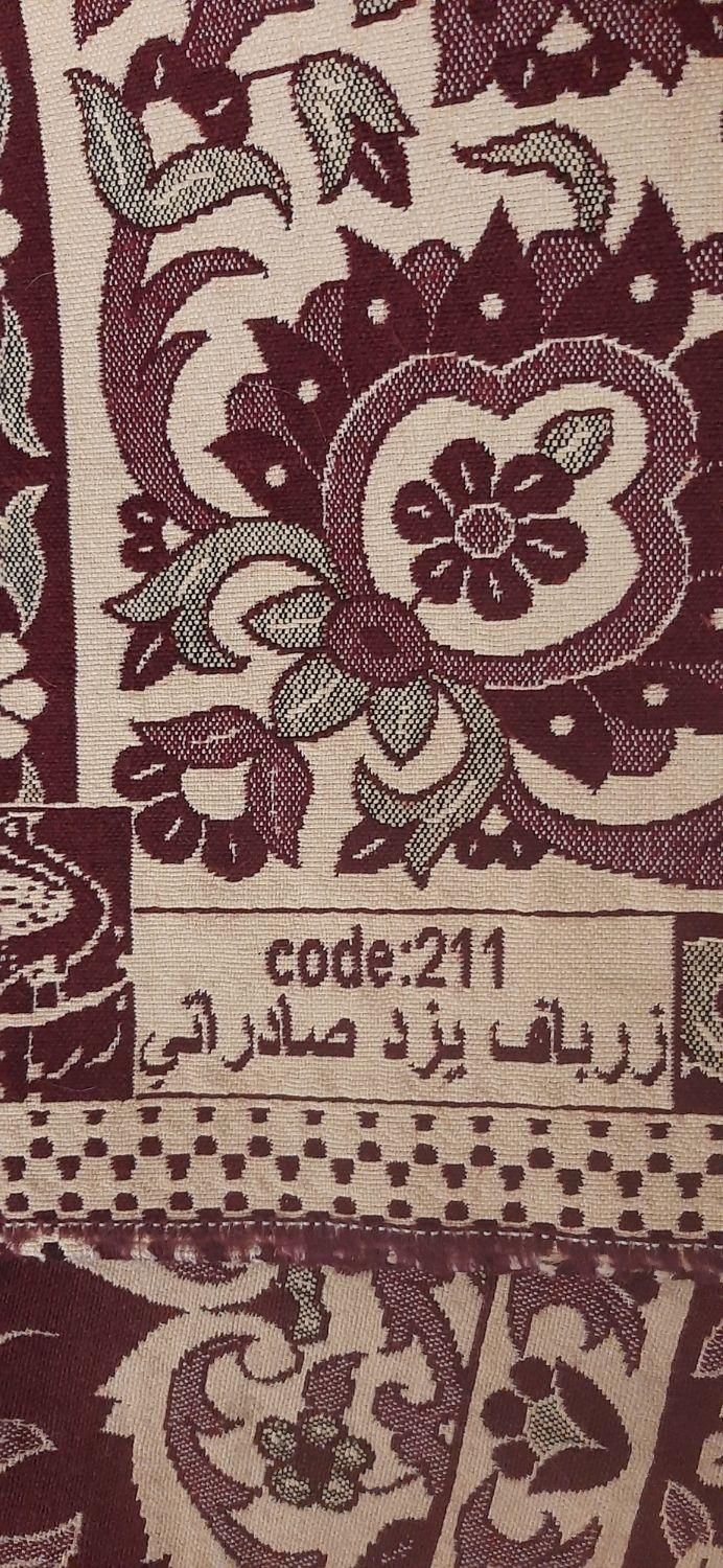 روفرشی زر بافت یزد|روفرشی|تهران, جیحون|دیوار