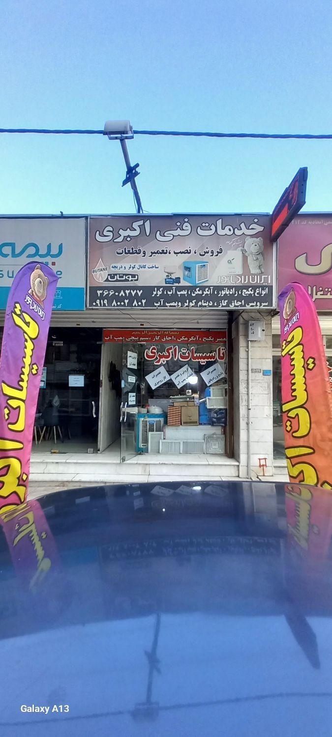 خدمات وتعمیرات پکیج.گازرومیزی.ابگرمکن.پمپ اب|خدمات پیشه و مهارت|فردیس, شهرک وحدت|دیوار
