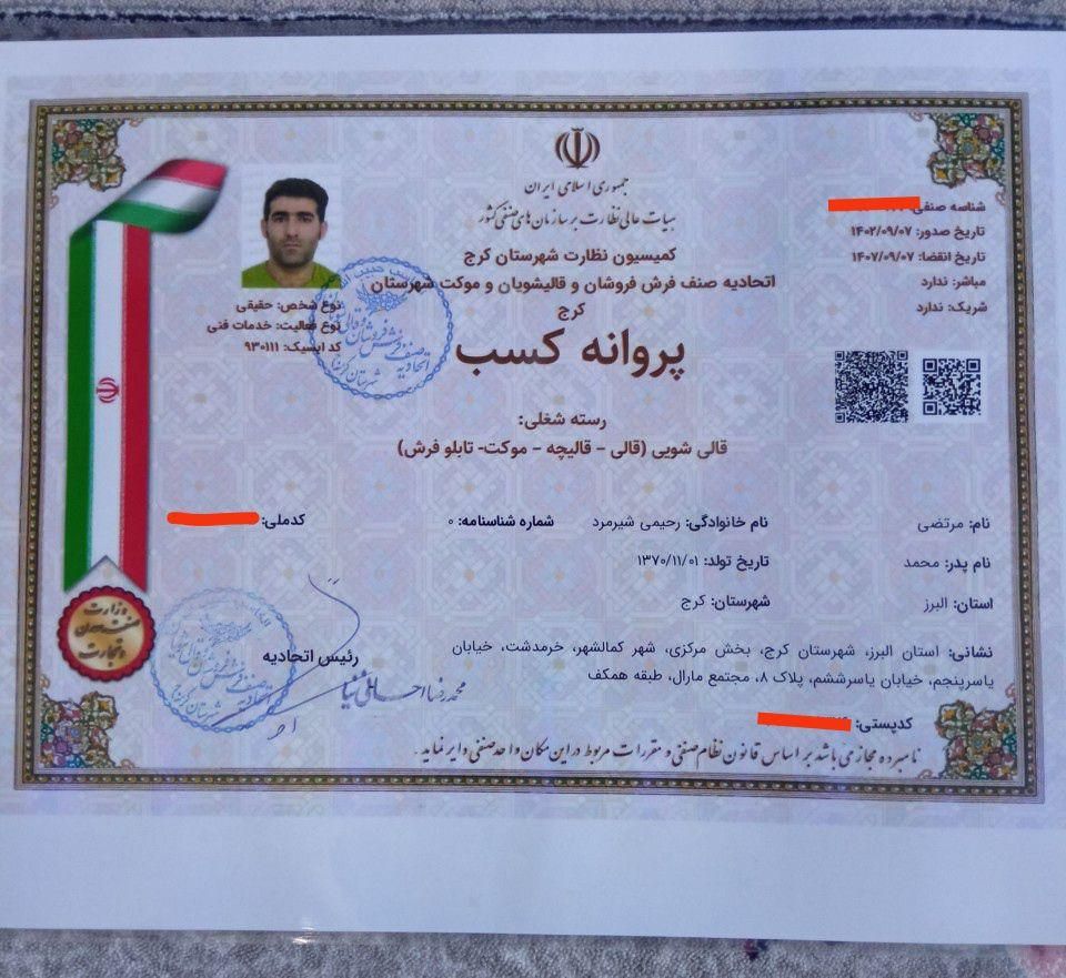 قالیشویی رحیمی گلشهر حصارک کمالشهر خرمدشت کیانمهر|خدمات نظافت|کرج, گلشهر|دیوار