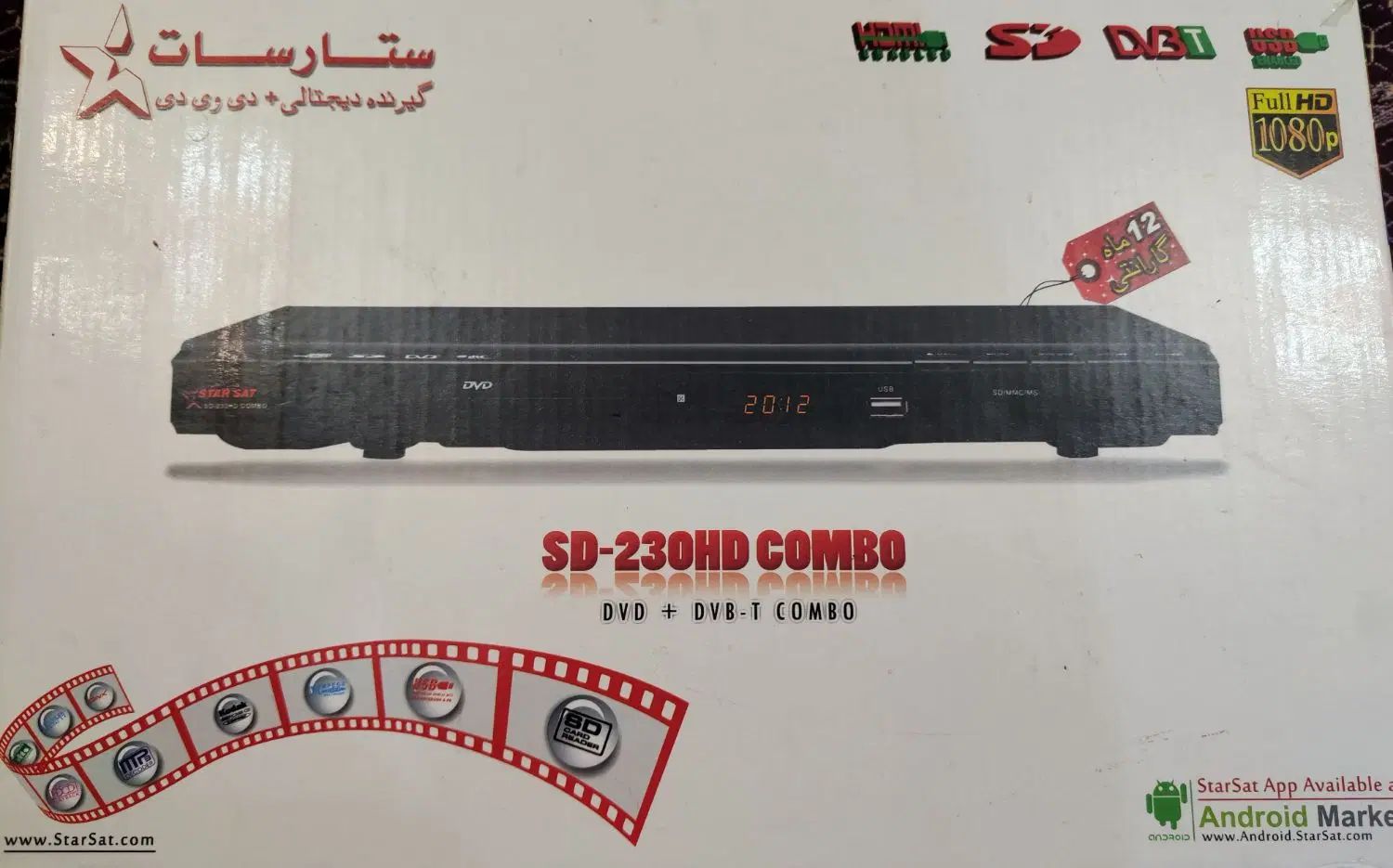 گیرنده دیجیتال و دی وی دی پلیر کمبو|صوتی و تصویری|کرج, شهرک اوج|دیوار