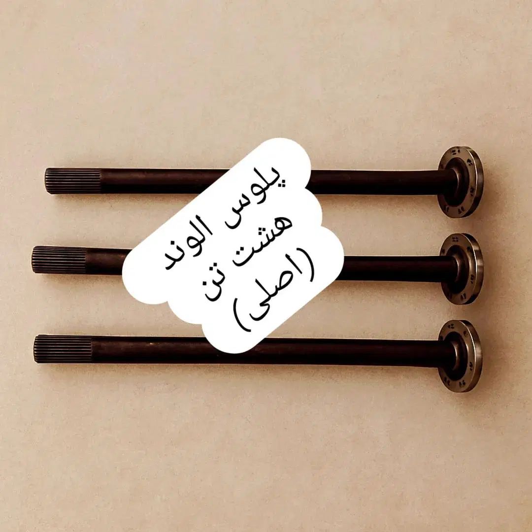 فروش قطعات اصلی کامیون فورس،جک،کاویان،الوند و فاو|قطعات یدکی و لوازم جانبی|تهران, نعمت‌آباد|دیوار