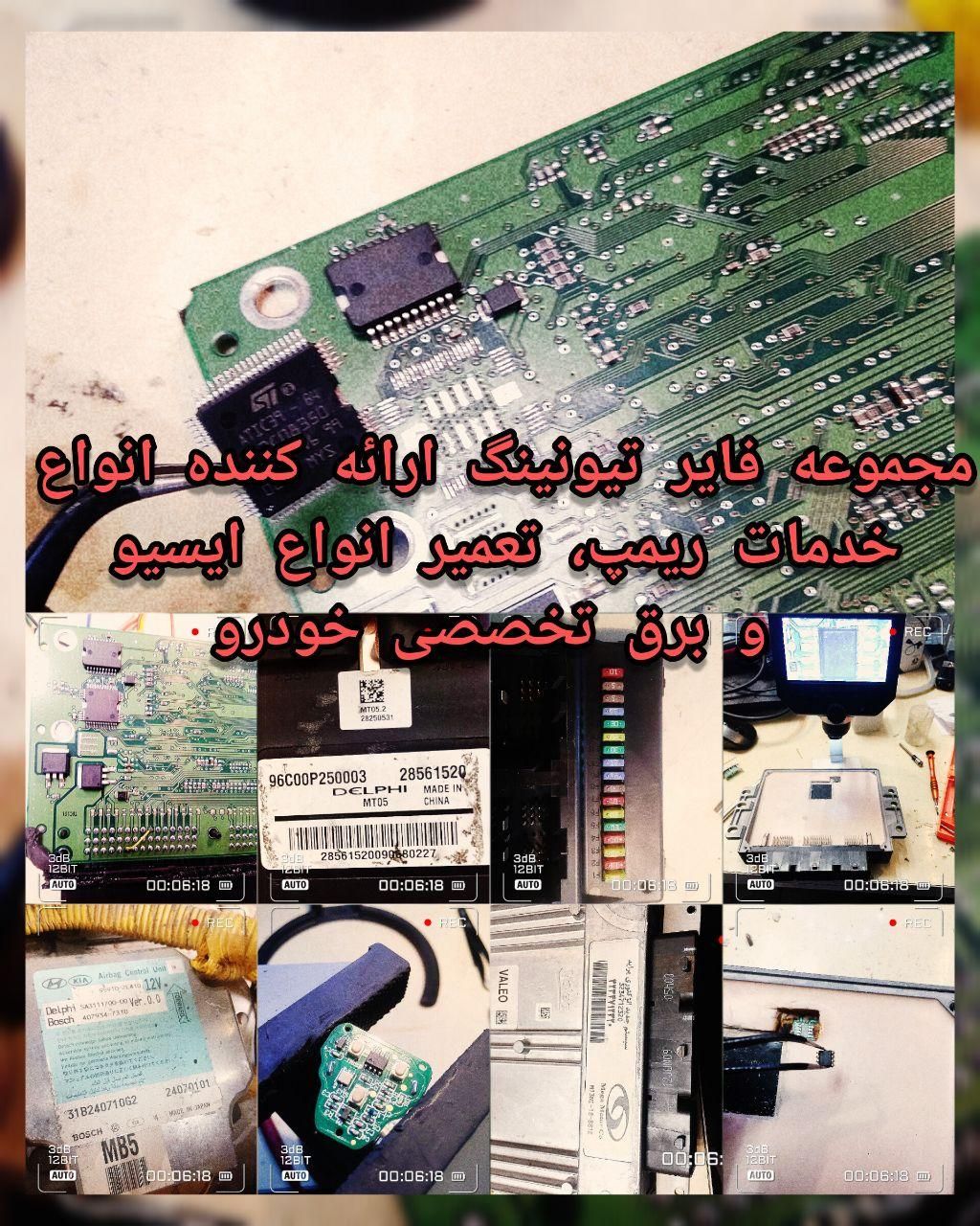 تعمیر ایسیو تعمیر کامپیوتر خودرو ECU|خدمات موتور و ماشین|تهران, هاشمی|دیوار